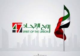 صور تهنئة العيد الوطني ال49 بالامارات بطاقات معايدة اليوم الوطني الإماراتي 2020 Uae National Day Wind Sock Outdoor Decor