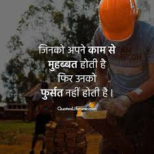 Inspirational lifestyle quotes in hindi. 100 Motivational Quotes In Hindi à¤® à¤Ÿ à¤µ à¤¶à¤¨à¤² à¤• à¤Ÿ à¤¸ à¤¹ à¤¦ à¤®