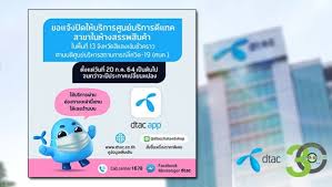 Dtac offers both postpaid and prepaid internet packages, numbers with special promotional prices, and online services for the need of transactions on smartphones that are easy, convenient, and secure. à¸ˆà¸ª 100