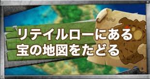 フォートナイト リテイル ローにある宝の地図をたどる の達成方法 Fortnite ゲームウィズ Gamewith