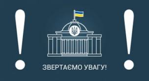 Набув чинності Закон України "Про внесення змін до деяких законодавчих актів України щодо спрощення досудового розслідування окремих категорій кримінальних правопорушень"