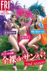 小肉姐の美女写真集on X: [FRIDAY]2024-09【スペシャル企画全裸deサンバ！ 2nd season】辻井ほのかめぐり明日葉みつは[90P  126M] 按2本算辻井穗乃果