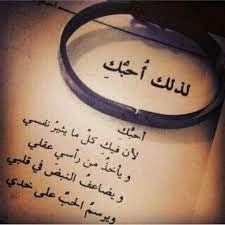 pin by lara hana on arabic quotes pinterest amor frases and arabes