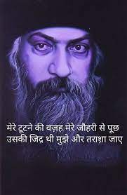 Pin On Osho Hindi