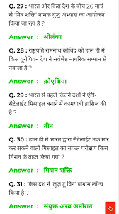 Current Affairs Gk In Hindi Pdf Free Download And Read Online General Knowledge Facts Gk Knowledge General Knowledge Quiz Questions