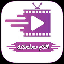 تحديث الانستقرام الجديد 2021 instagram update تحديث الانستا اخر اصدار Ø§ÙÙ„Ø§Ù… Ùˆ Ù…Ø³Ù„Ø³Ù„Ø§Øª Ø¨Ù„Ø³ Aflame Series Plus Apk 1 8 Download For Android Download Ø§ÙÙ„Ø§Ù… Ùˆ Ù…Ø³Ù„Ø³Ù„Ø§Øª Ø¨Ù„Ø³ Aflame Series Plus Apk Latest Version Apkfab Com