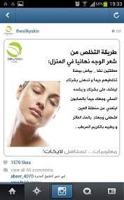 pin by safe roma on fashione pretty skin care beauty skin care routine facial skin care routine