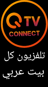 Download cinema hd apk for chromecast from here and learn the simplest way to. Qtv Connect For Android Apk Download