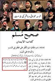 For shia muslims, muharram ul haram commemorates the martyrdom of the hussain ibn ali who was the the dates of muharram ul haram 2021 (hijri 1442). Matam Is Totally Haram By Shia S Shia Ism Is Not Islam Facebook