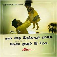 Jun 16, 2021 · chennai: Pin By Tamil Arasi On Mother Father Dad Quotes Father Daughter Quotes Daughter Quotes