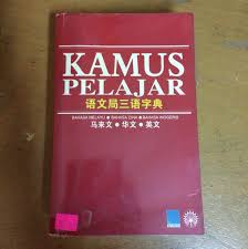 Kamus bahasa melayu ke bahasa inggris translation. Kamus Pelajar Bahasa Melayu Cina Inggeris Textbooks On Carousell