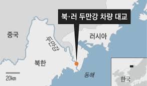 두만강이 중요한 이유 - 유머/움짤/이슈 - 에펨코리아