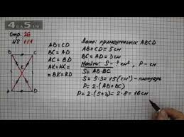 электронный учебник учебник по математике 4 класс моро 1 часть читать онлайн Stranica 26 Zadanie 111 Matematika 4 Klass Moro Uchebnik Chast 1 Youtube