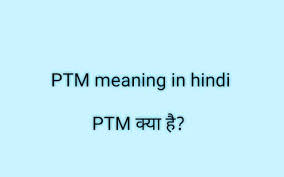 Ptm Meaning In Hindi Ptm Ka Full Form Meant To Be Hindi Math