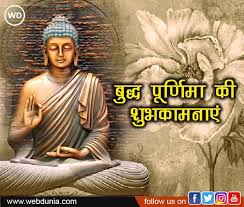 बुद्ध पूर्णिमा वैसक विभिन्न देशो में मनाया जाता हैं? Z 3krdn93vufrm