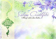 Bagaimanapun, katanya rumah terbuka beliau sempena aidilfitri di kampung tanjung, rantau. 10 Greeting Card Template Ideas Greeting Card Template Card Template Eid Cards