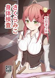 万引きJKさくらみこ | 紳士漫画書庫 | エロ同人誌・エロ漫画がタダで【50000冊】以上も読める！！