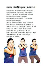 Pin By Vasu Chittoor On Tamil Vasu Chittoor Health And Beauty Tips Health Tips Meditation Exercises