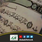 ما أنزلنا عليك القرآن لتشقى