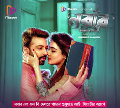 Nabab Llb Chapter 1 2020 Bangla Full Movie 720p Hdrip Download No Ads Bdmusic440 Us