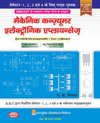 This page shows sarcastic meaning in hindi. Mechanic Consumer Electronic Appliances Trade Theory Sem 1 To 4 Hindi Computech Publications Ltd