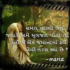 Pin By Saurabh Panara On Gujarati Quotes Gujarati Quotes Quotes
