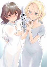 C97新刊『再び、北へ。』 : ビフィダス牧場