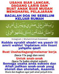 Doa penerang hati ya allah, bukakanlah ke atas kami hikmatmu dan limpahilah ke atas kami khazanah rahmatmu, wahai tuhan yang maha pemurah lagi maha. Doa Untuk Mudah Menghafal Pelajaran Cara Lif Co Id