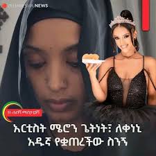ከደራሲያን አለም ፔጅ