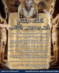 اكتشفها بتري عام 1896 في المعبد الجنائزى لمرنبتاح.وترجع أهمية هذه اللوحة لكونها. Ù…ÙˆÙƒØ¨ Ø§Ù„Ù…ÙˆÙ…ÙŠØ§ÙˆØ§Øª Ø§Ù„Ù…Ù„ÙƒÙŠØ© Procession Of Royal Mummies Ù…Ù† Ù‡Ùˆ Ø§Ù„Ù…Ù„Ùƒ Ù…Ø±Ù†Ø¨ØªØ§Ø­ Ø§Ø¨Ù† Ø±Ù…Ø³ÙŠØ³ Ø§Ù„Ø«Ø§Ù†ÙŠ Ø§Ù„ÙˆÙØ¯