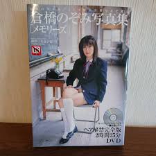 倉橋のぞみ②—蘇る 輝きの記録