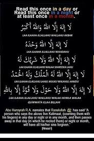 Ya allah, tuhan seluruh manusia, hilangkanlah kesusahan. Religion