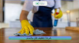 alwafaacampany