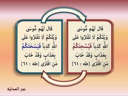 ي سح ت كم يستأصلكم قال الجمل قوله ف ي س ح ت ك م قرأ الأخوان وحفص عن عاصم فيسحتكم بضم الياء وكسر الحاء وقرأ الباقون Novelty Sign Novelty Home Decor