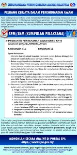 Pakej rujukan ini khusus untuk peperiksaan penolong pegawai pendaftaran kp29 untuk sesi peperiksaan 5 & 13 disember 2019. Jabatan Sukarelawan Malaysia Rela 2020 Pembantu Pertahanan Awam Gred Kp19