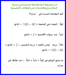 تعد الوظائف الإدارية هي أكثر الوظائف المعلن عنها في نظام جدارة الإلكتروني وتتمثل في الآتي: ÙƒÙŠÙ Ø§Ø¹Ø±Ù Ù†Ù‚Ø§Ø·ÙŠ ÙÙŠ Ø¬Ø¯Ø§Ø±Ø© 1442 Ø§Ù„Ù…ÙˆÙ‚Ø¹ Ø§Ù„Ù…Ø«Ø§Ù„ÙŠ