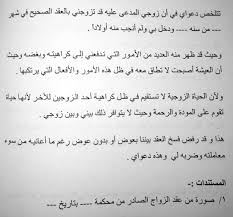 نموذج رفع دعوى طلاق