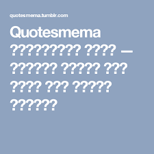 Quotesmema م قتبسات ميما Youtube Blog Words