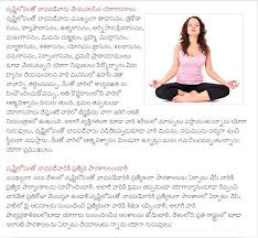 Telugu Web World Ancient Indian Yoga Tips Yoga Tips Indian Yoga Yoga Asanas