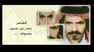عمر لي من التتن معمار بندر بن سرور بصوته Youtube