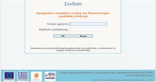 Taxisnet registration for income tax/defence. Kleidari8mos Odhgos Gia To Pws Na Apokthsete Se Taxisnet Kai Oaed Enimerotiko Gr