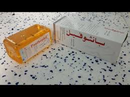 My Experience With Panthophil تجربتي مع بخاخ بانثوفيل Youtube