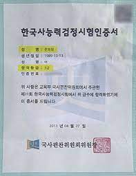 제54회 시험결과 발표안내 54회 시험결과 발표일 2021.08.20(금) 10:00 예정 제54회 한국사능력검. ì „íš¨ì„± ë‹¤ì‹œ í•œêµ­ì‚¬ëŠ¥ë ¥ê²€ì •ì‹œí—˜ ì 'ìˆ˜ ì§„ì •í•œ ë°˜ì„±ì˜ ì•„ì´ì½˜ ì¸ì‚¬ì´íŠ¸