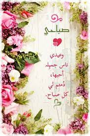 pin on صباح الخير