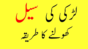 Irregular periods and pregnancy surely, it is going to be more difficult trying to get pregnant with irregular periods. Biwi Ki Sharmgah Ki Seal Kholny Ka Tarika Video By Noor Alam Health And Beauty Tips