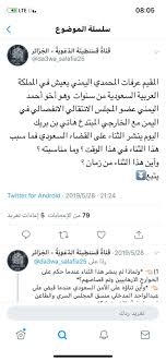 Check spelling or type a new query. Ø¹Ø±ÙØ§Øª Ø¨Ù† Ø­Ø³Ù† Ø§Ù„Ù…Ø­Ù…Ø¯ÙŠ Telegram