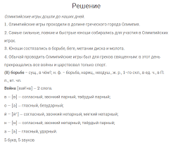 русский язык 4 класс канакина горецкий 2 часть учебник скачать Russkij Yazyk 4 Klass Uprazhnenie 241 Kanakina Goreckij Chast 2 Gdz Reshebnik Onlajn