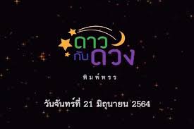 กดิ์สิทธิ์ และ นุ้ย สุจิรา และ กัน นภัทร กับ สไมล์ ภาลฎา ที่โคจรมาเจอกัน เป็น คู่จิ้น คู่กัด คู่ฟัด คู่เหวี่ย. 9n41lg 89pu7am