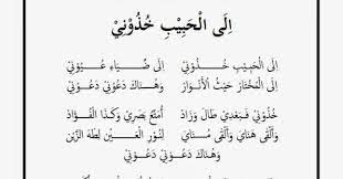 Maybe you would like to learn more about one of these? Lirik Khudzuni Az Zahir Versi Arab Dan Latin Sholah Sholawat Kumpulan Lirik Mp3 Jadwal Sholawat Terbaru