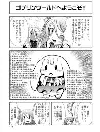 天空の扉のゴブリンの正体が判明したあとの初期のゴブ虐、マジで頭おかしいん.. | 肢原アウタ さんのマンガ | ツイコミ(仮)